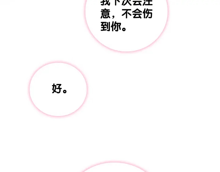 第44话 时瑾生气了88