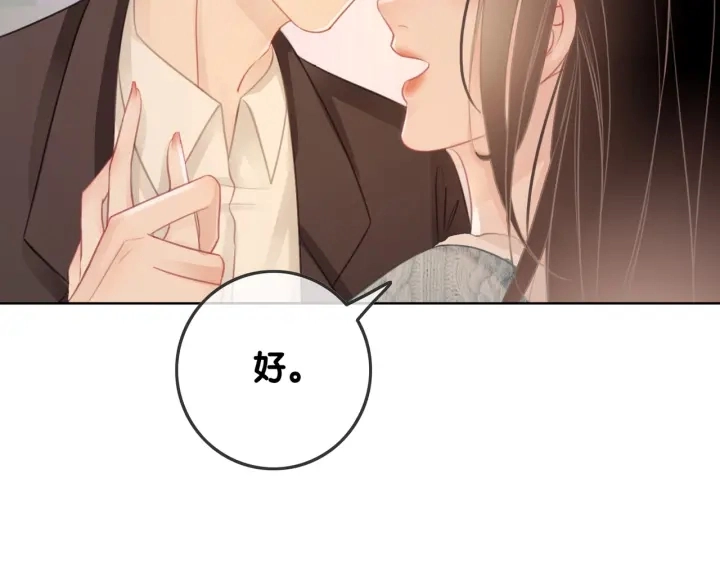 第33话 开口对你说喜欢122