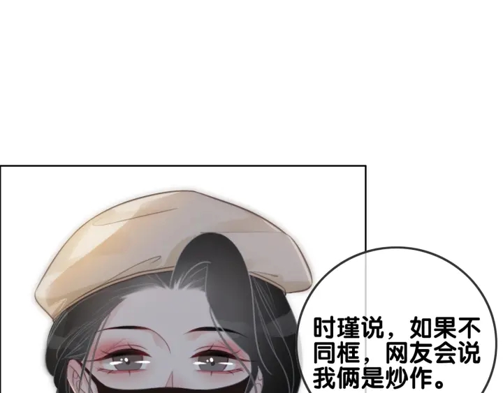 第80话 高调秀恩爱23