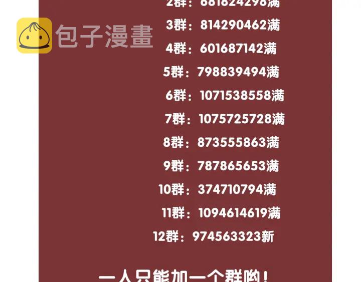 第81话 约法三章123