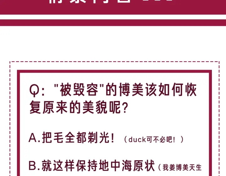第21话 笙爷英雄救崽！155