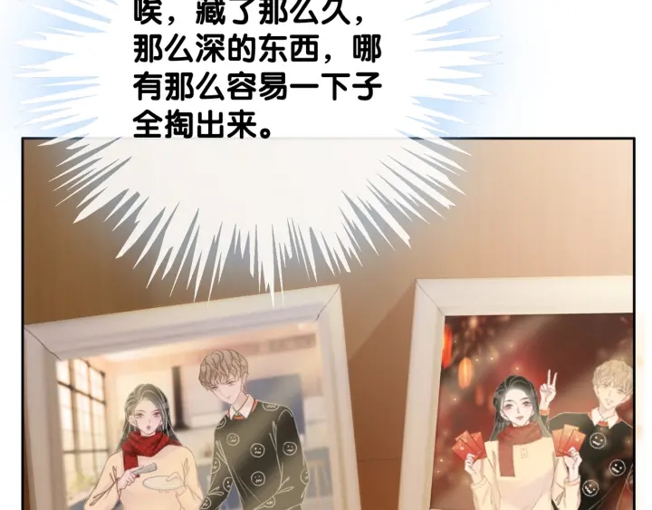 第46话 要不要一起睡58