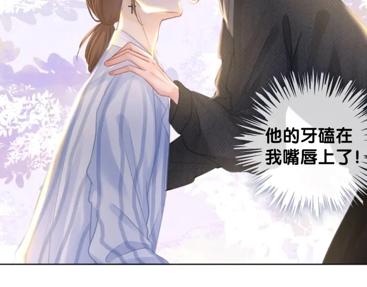 番外16 要和我在一起吗32