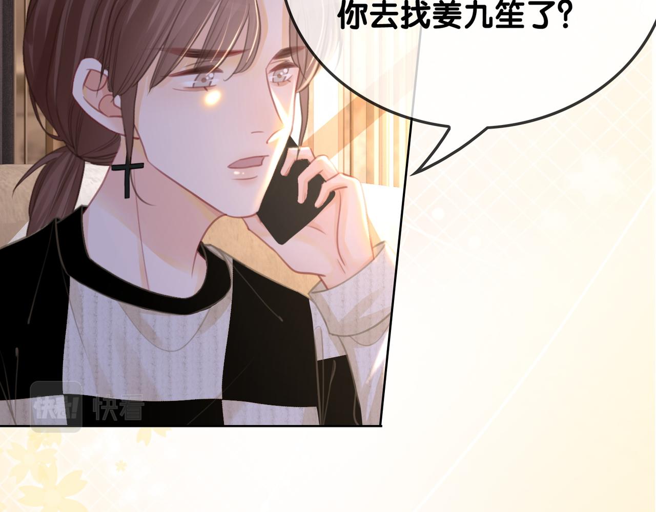 番外21 家法处置18