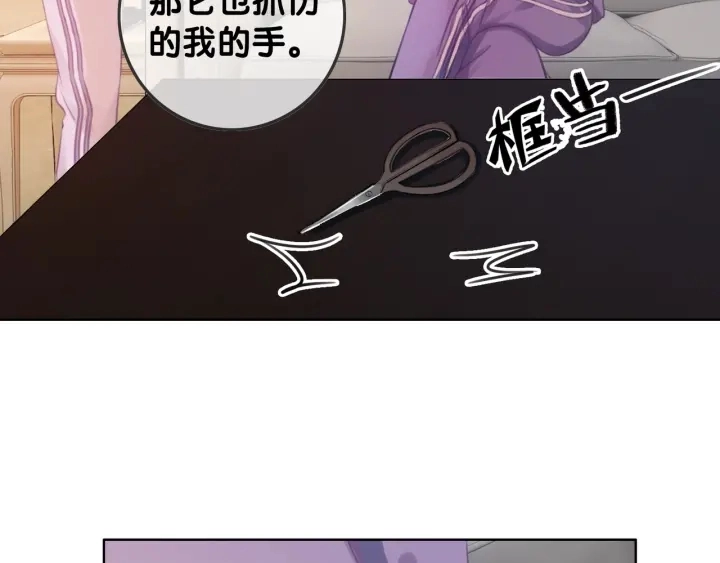 第21话 笙爷英雄救崽！129