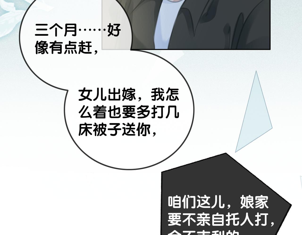 番外完结篇 为你披上婚纱14