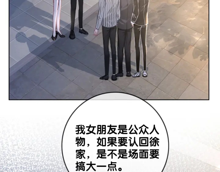 第140话 正式回归徐家118