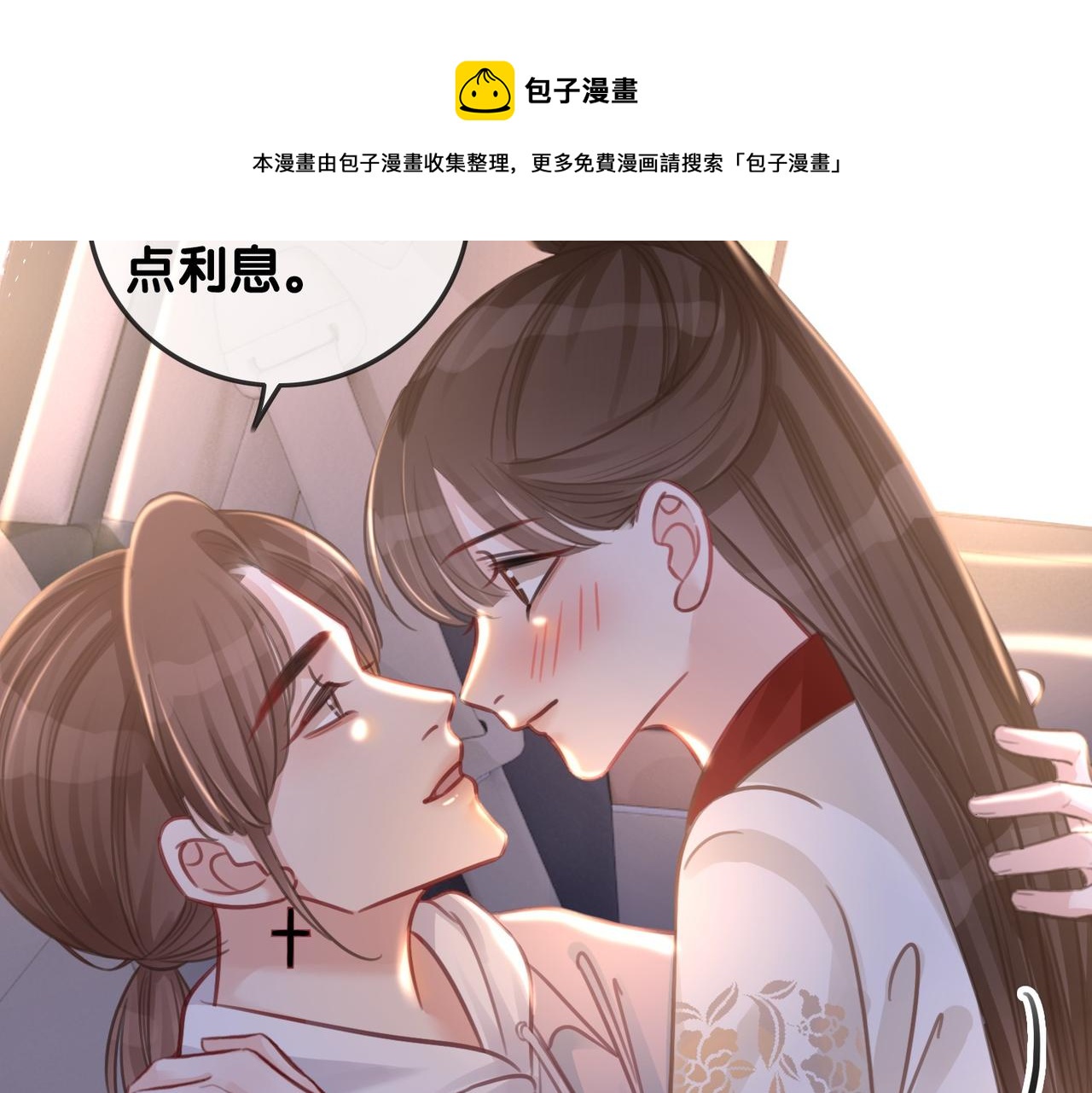 番外24 做你的徐太太86
