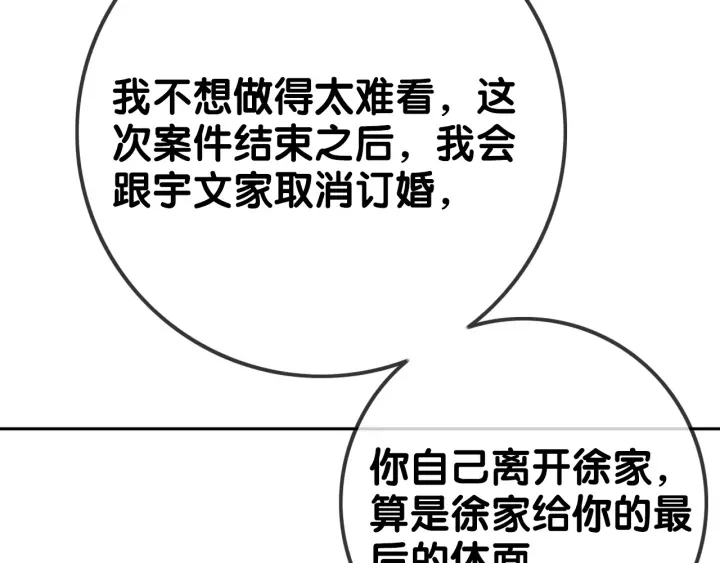 第137话 真相与阴谋106