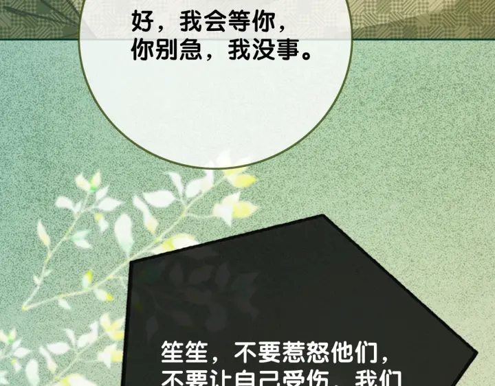 第115话 不要伤害她79