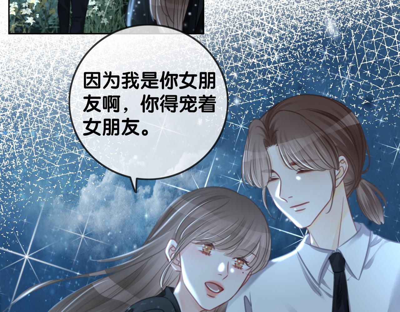 番外27 徐先生与徐太太26
