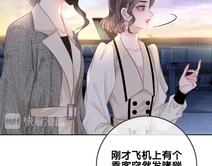 第80话 高调秀恩爱10