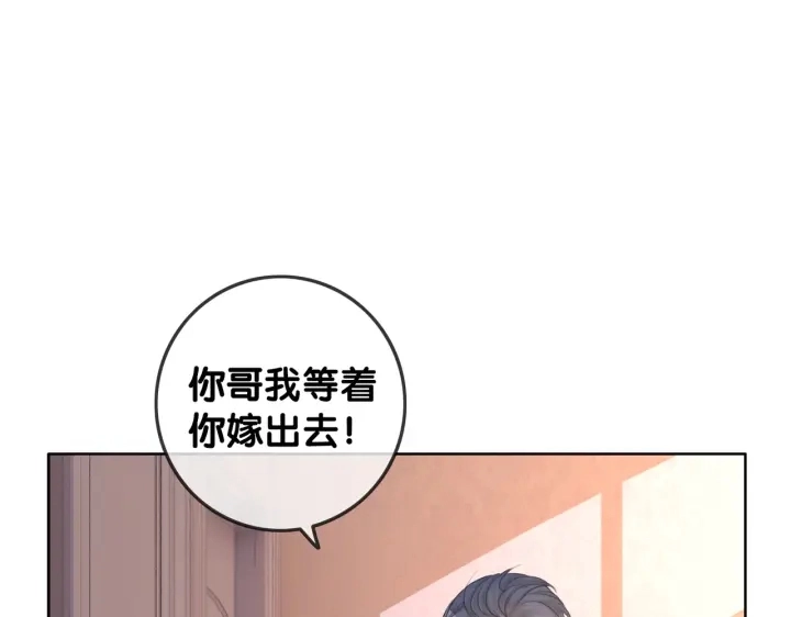 番外9 光明正大追你24