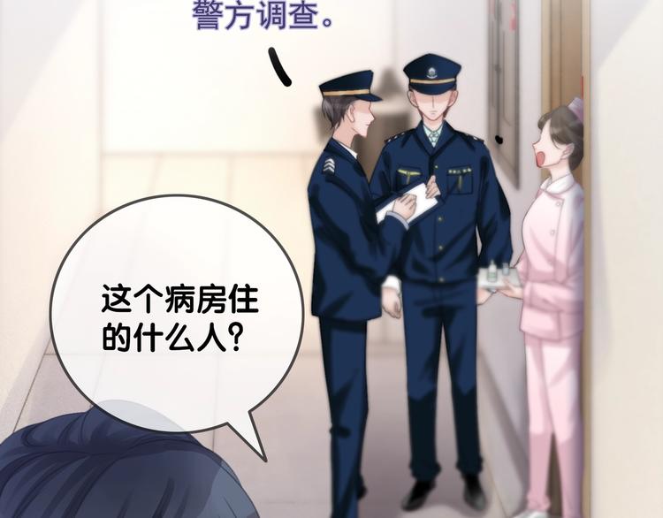 第13话 亲手为你点烟47