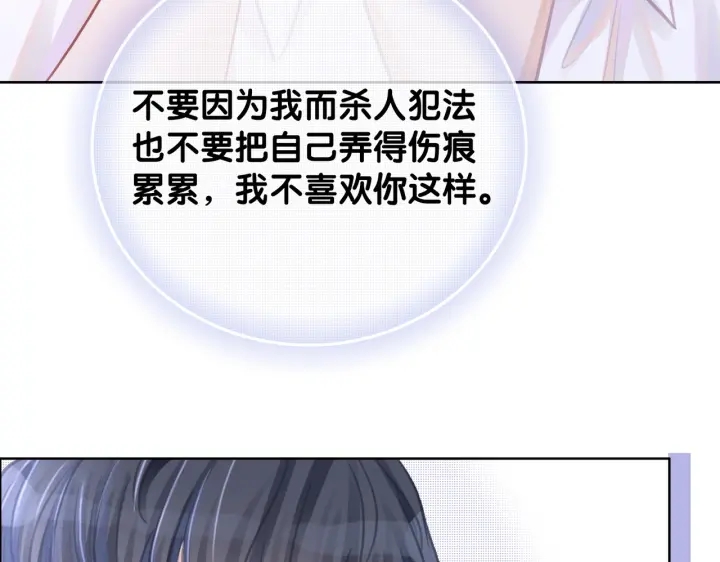 第106话 狡诈的你64