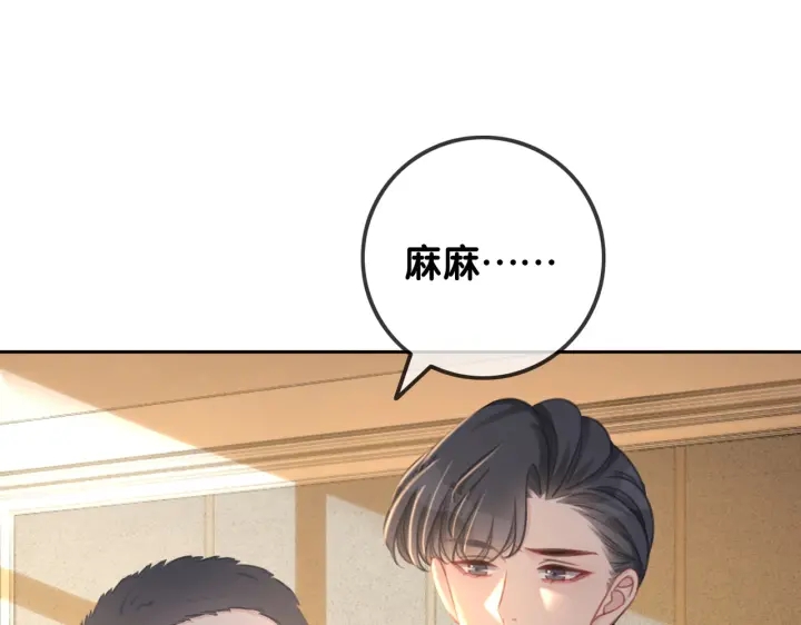 完结篇  盼生生有你53