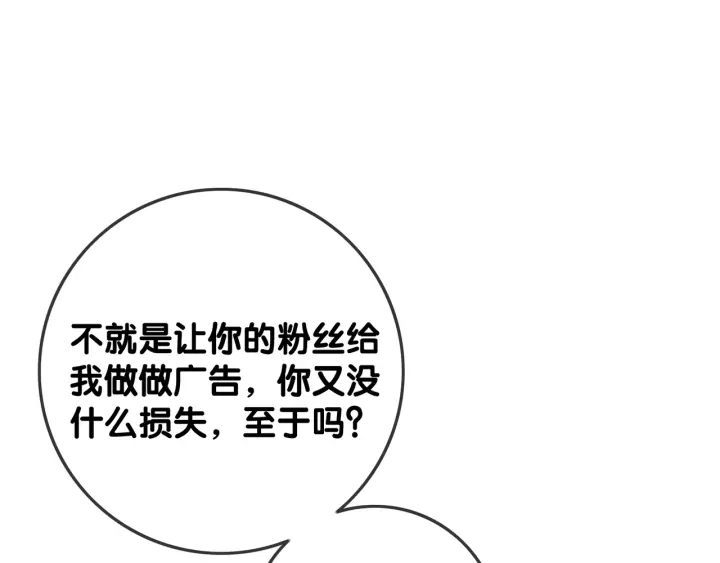 第32话 医院的绯闻男友103