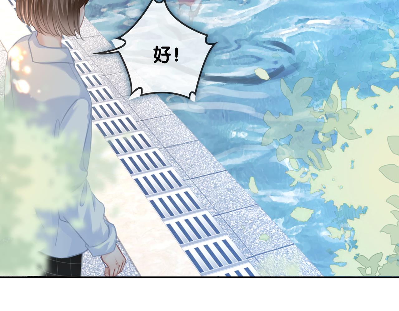 番外22 想要问的事61