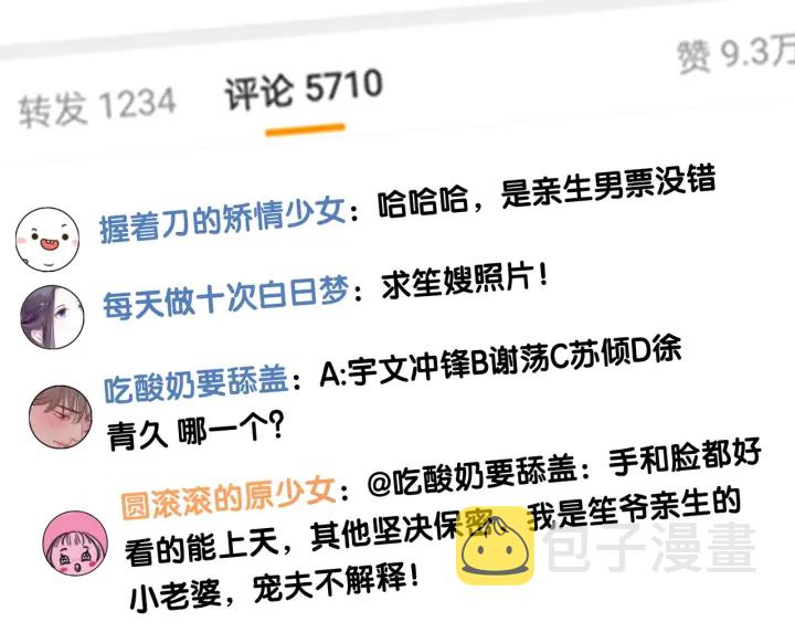 第51话 接吻会上瘾46