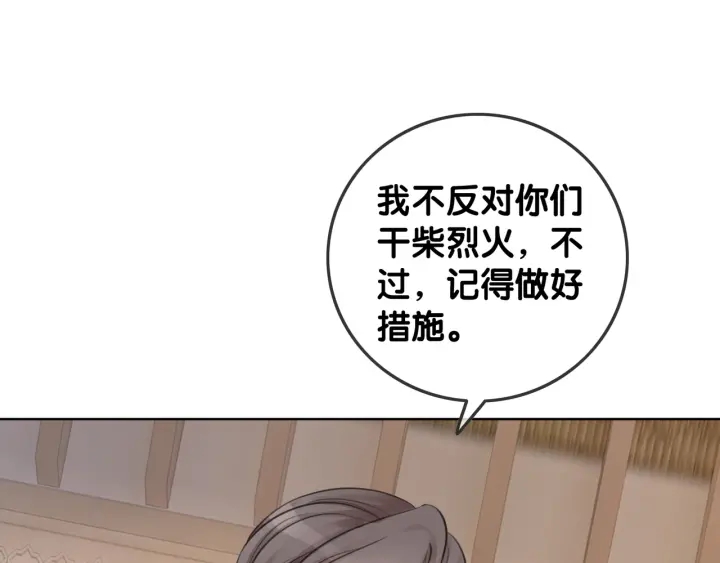 第33话 开口对你说喜欢74