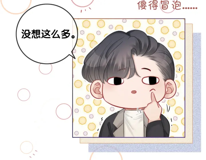 第145话 最爱的人是你88