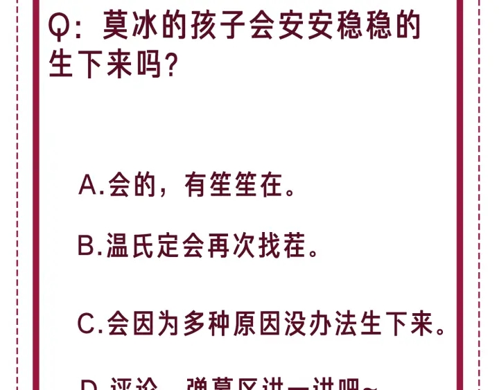 第123话  你说的话我不想听106