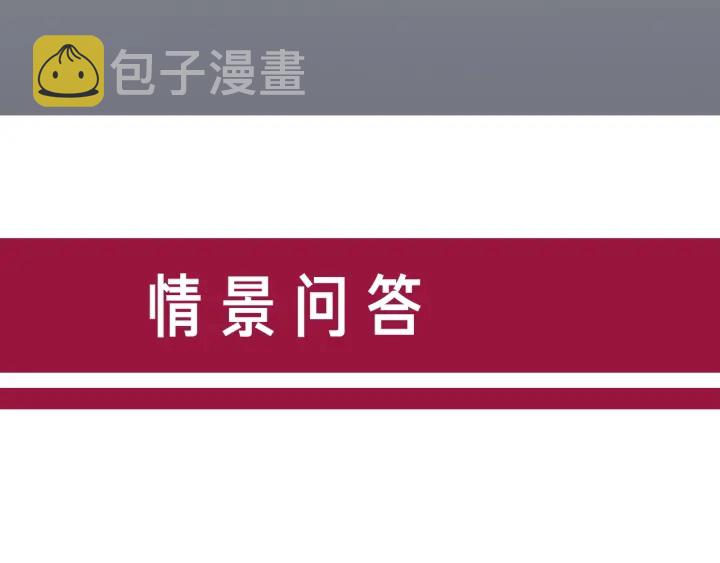 第70话 直播间的死忠粉123