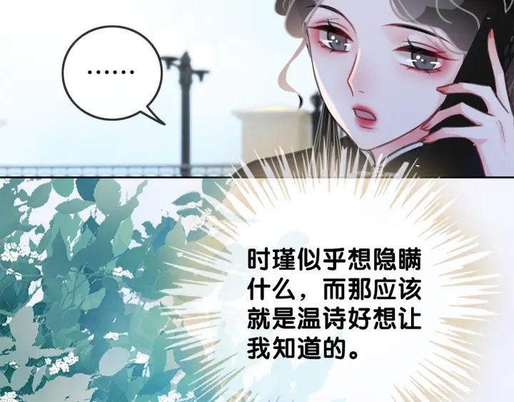 第101话 温家的花房。4