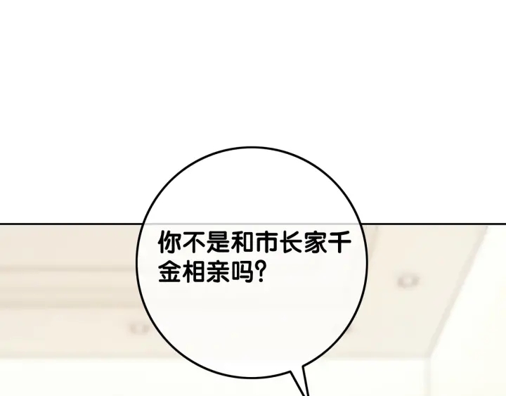 第24话 醉酒后的狗粮24