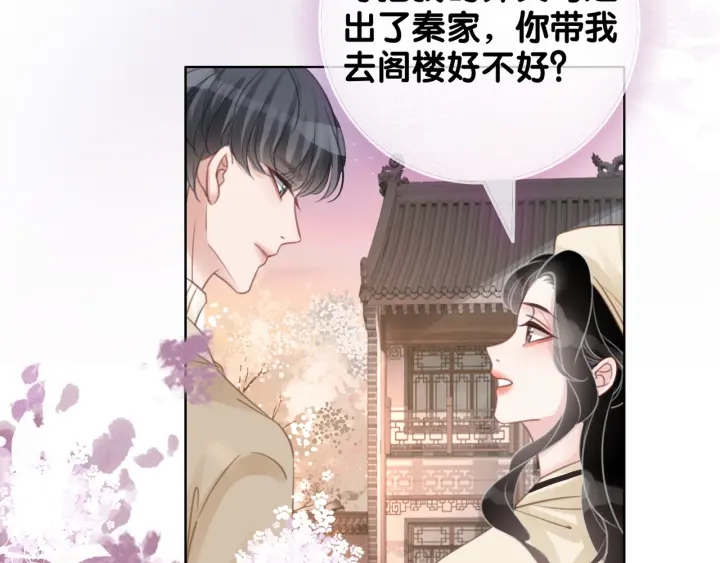 第90话 你别动她42