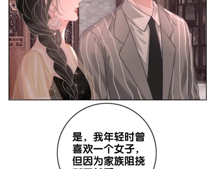 第137话 真相与阴谋35