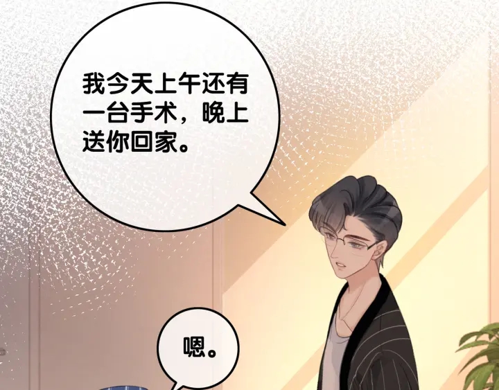 第67话 时医生会打架14