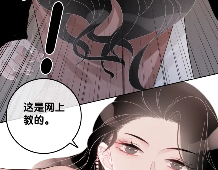 第40话 哄男友三十六计144