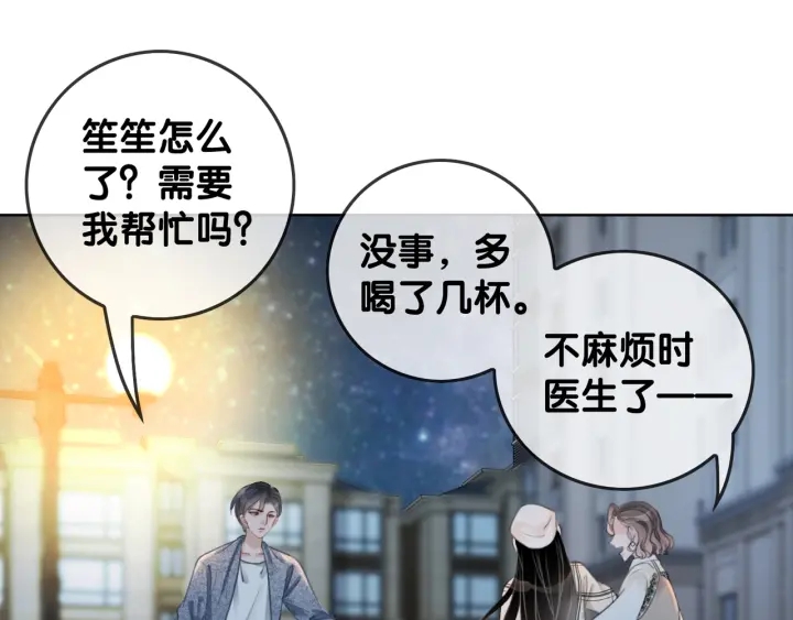 第24话 醉酒后的狗粮113