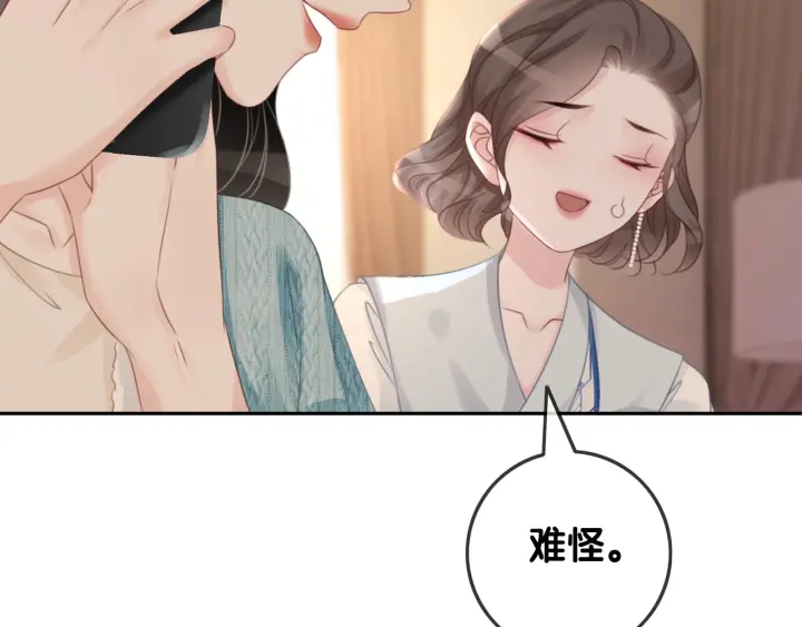 第33话 开口对你说喜欢67