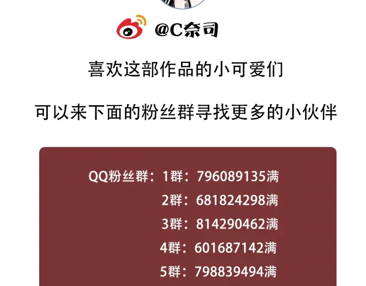 第19话 可不可以…不要走144