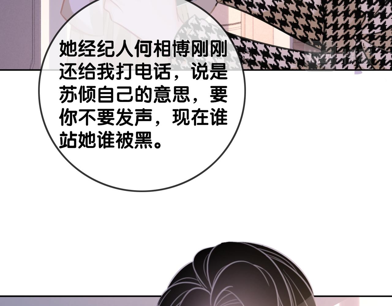 番外25 真相曝光！55