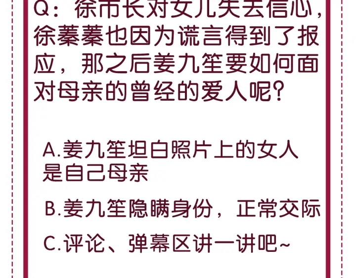 第137话 真相与阴谋115