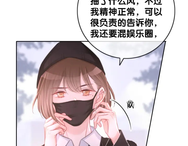番外5 彻夜难眠43