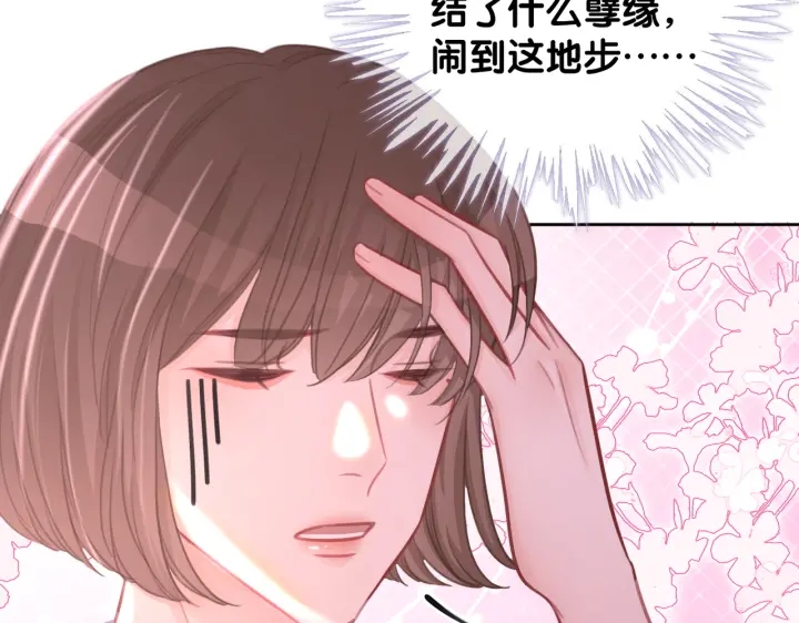 番外13 你可以找我63