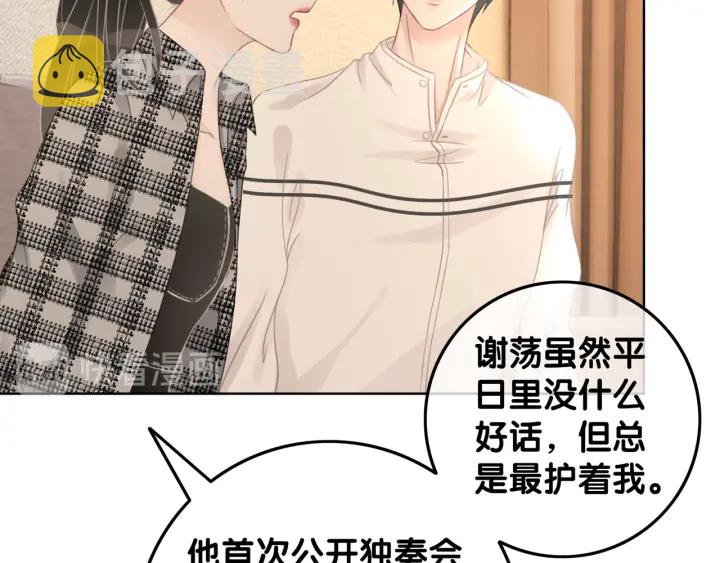 第45话 情敌相见49
