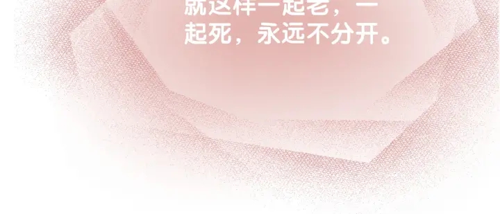 第95话 他有事瞒着我98