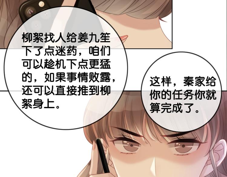 第58话 笙爷出事了29