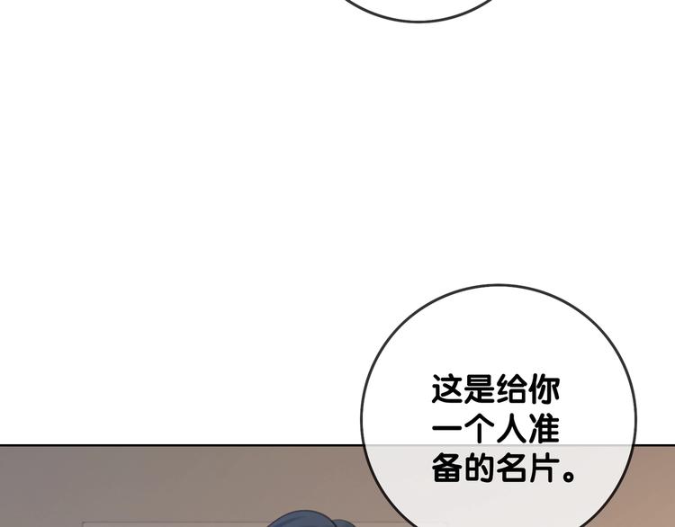 第9话 你是我的粉丝？62