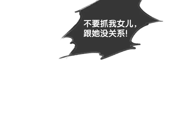 第120话  大快人心的下场27