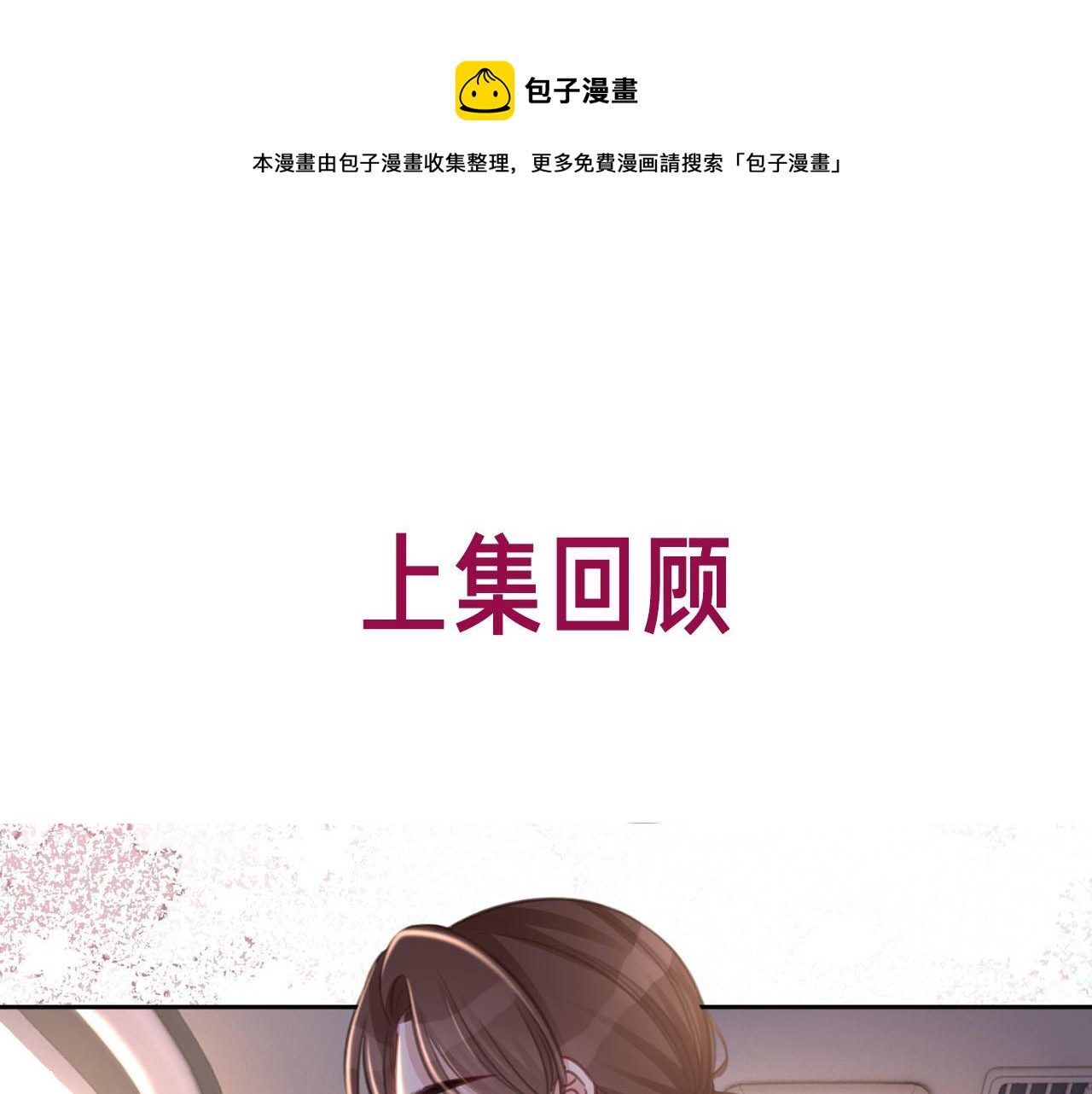 番外25 真相曝光！0