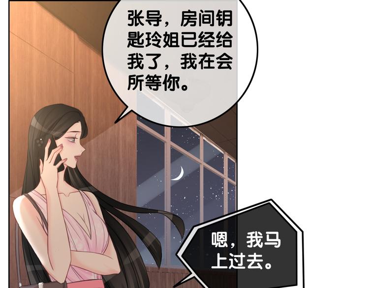 第58话 笙爷出事了17