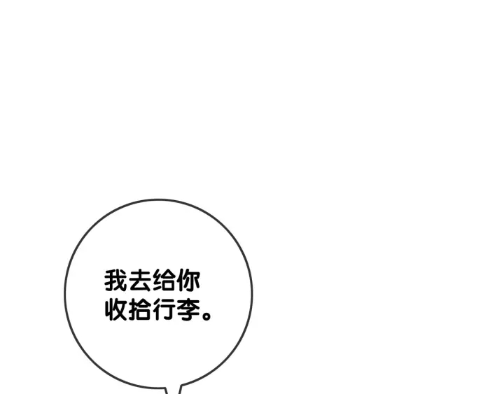 第80话 高调秀恩爱103