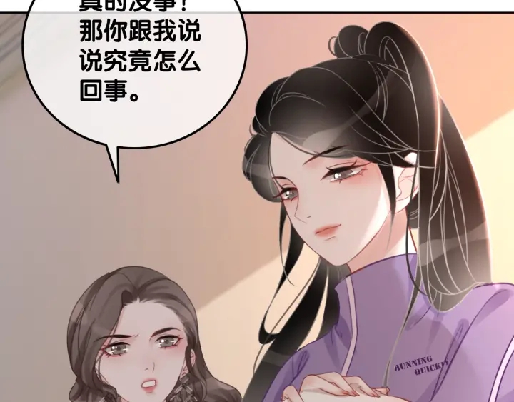 第21话 笙爷英雄救崽！21
