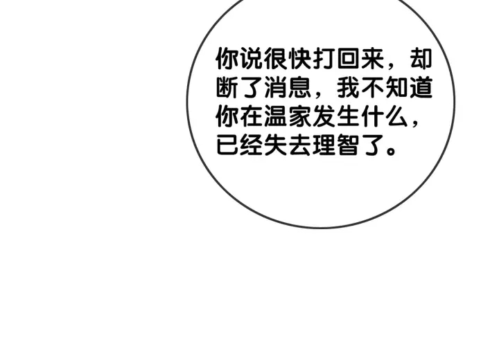 第103话 幕后推手出现96